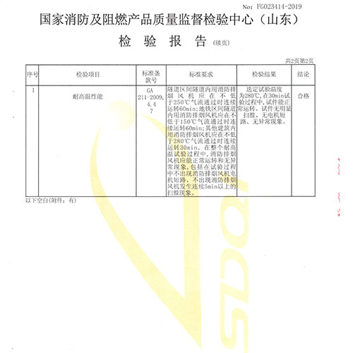 排煙風機10雙速-003