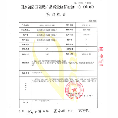 排煙風機16雙速-002