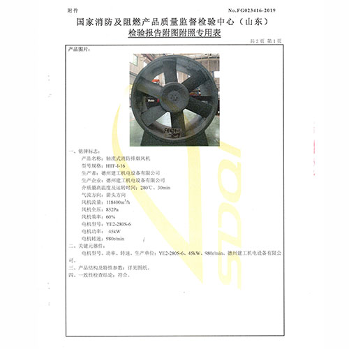 排煙風機16單速-004