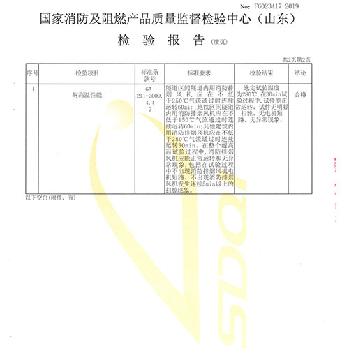 排煙風機16雙速-003