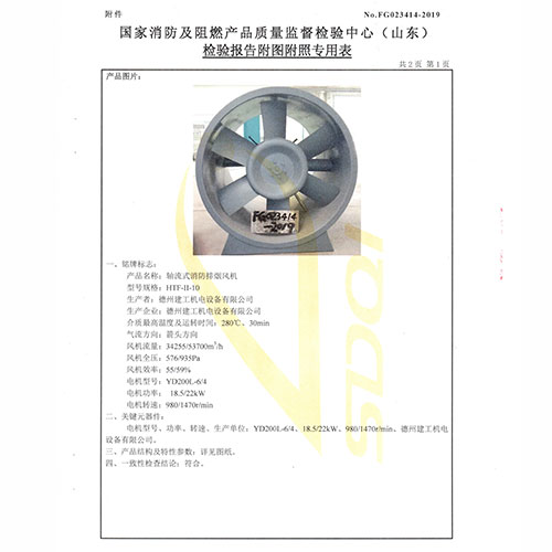 排煙風機10雙速-004