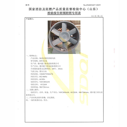 排煙風機16雙速-004