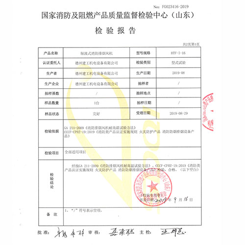 排煙風機16單速-002