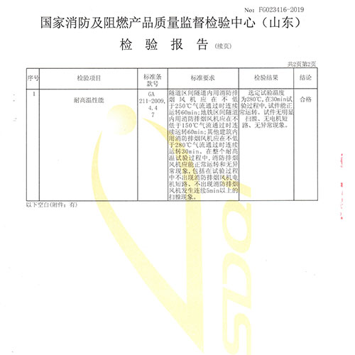 排煙風機16單速-003